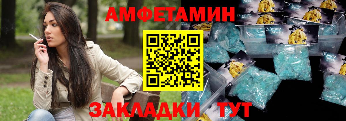 АМФЕТАМИН 97% Корсаков