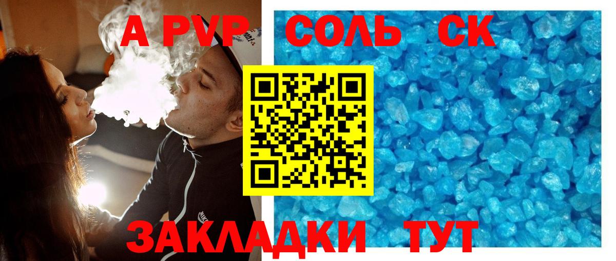 Корсаков  Alfa_PVP Crystall  Вход с VPN  APVP СК 
