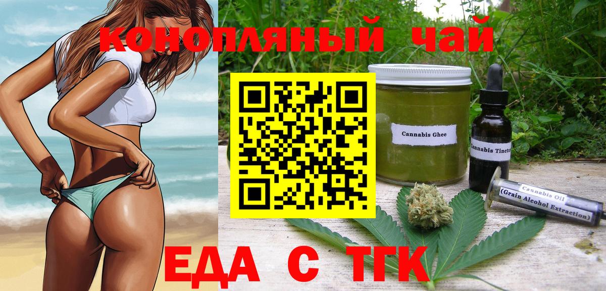 Корсаков  Печенье с ТГК конопля  Вход с VPN 