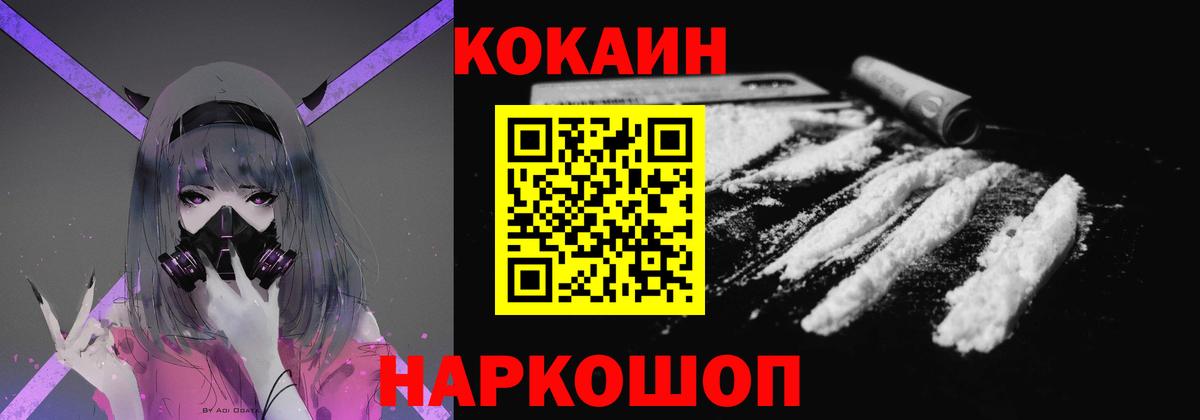 Корсаков  Cocaine  Вход с VPN  Cocaine Перу  хочу   Кокаин Columbia 
