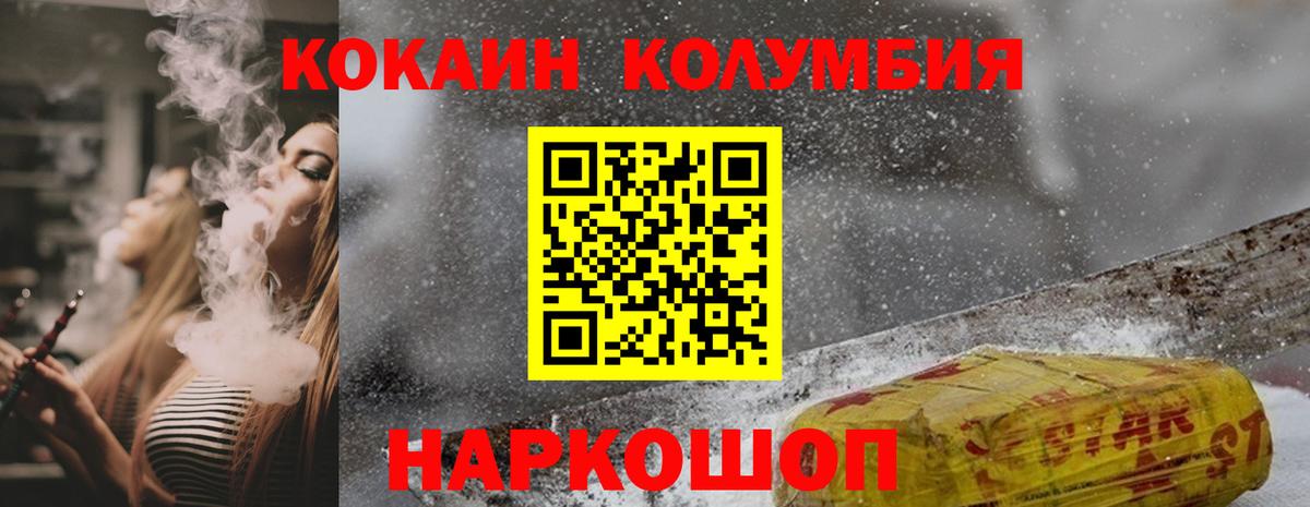 Кокаин 99% Корсаков