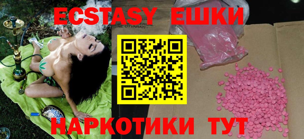 ЭКСТАЗИ  Ecstasy 280 MDMA  Вход с VPN  Экстази 250 мг  Корсаков 