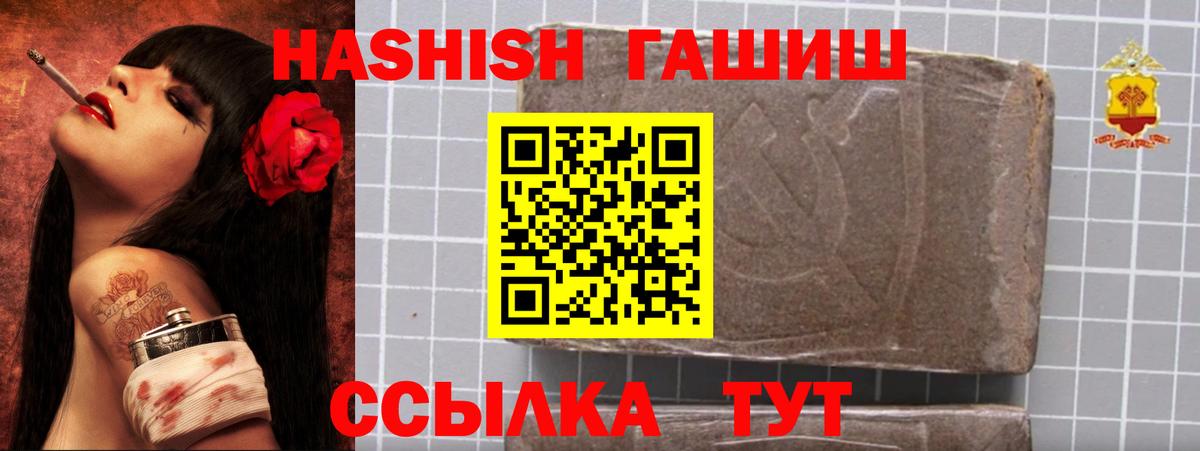 ГАШ хэш  Вход с VPN  Корсаков  ГАШИШ VHQ 