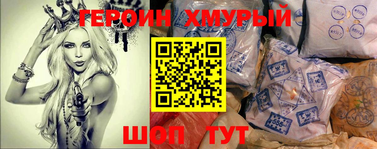 ГЕРОИН гречка  Вход с VPN  Корсаков 