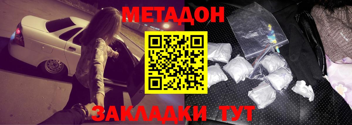 blacksprut ССЫЛКА  Вход с VPN  Корсаков  МЕТАДОН белоснежный  Метадон VHQ 