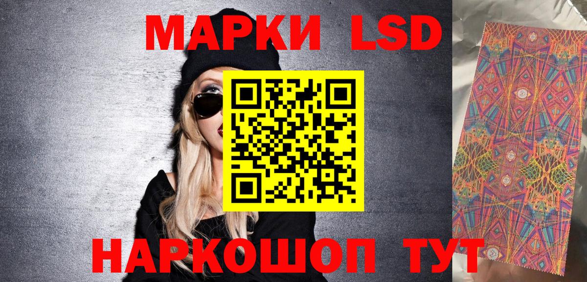 Марки NBOMe 1500мкг Корсаков