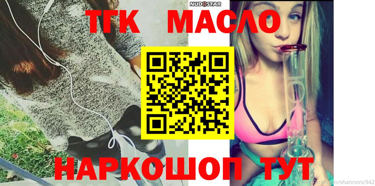 Дистиллят ТГК вейп  Дистиллят ТГК Wax  Корсаков  Вход с VPN 